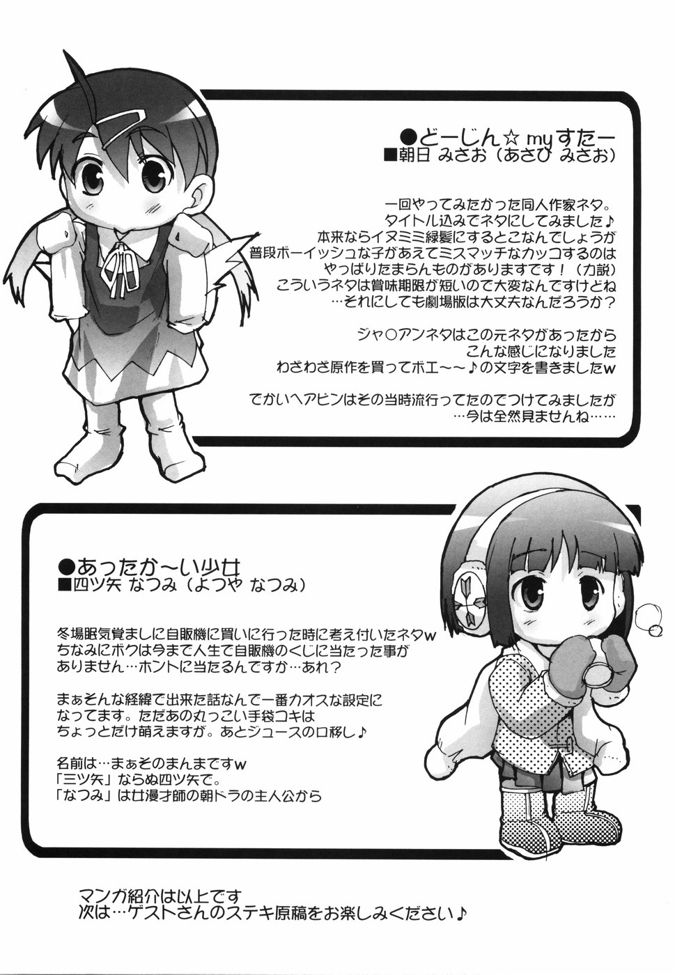 [鷹勢優] ぶるまぁく