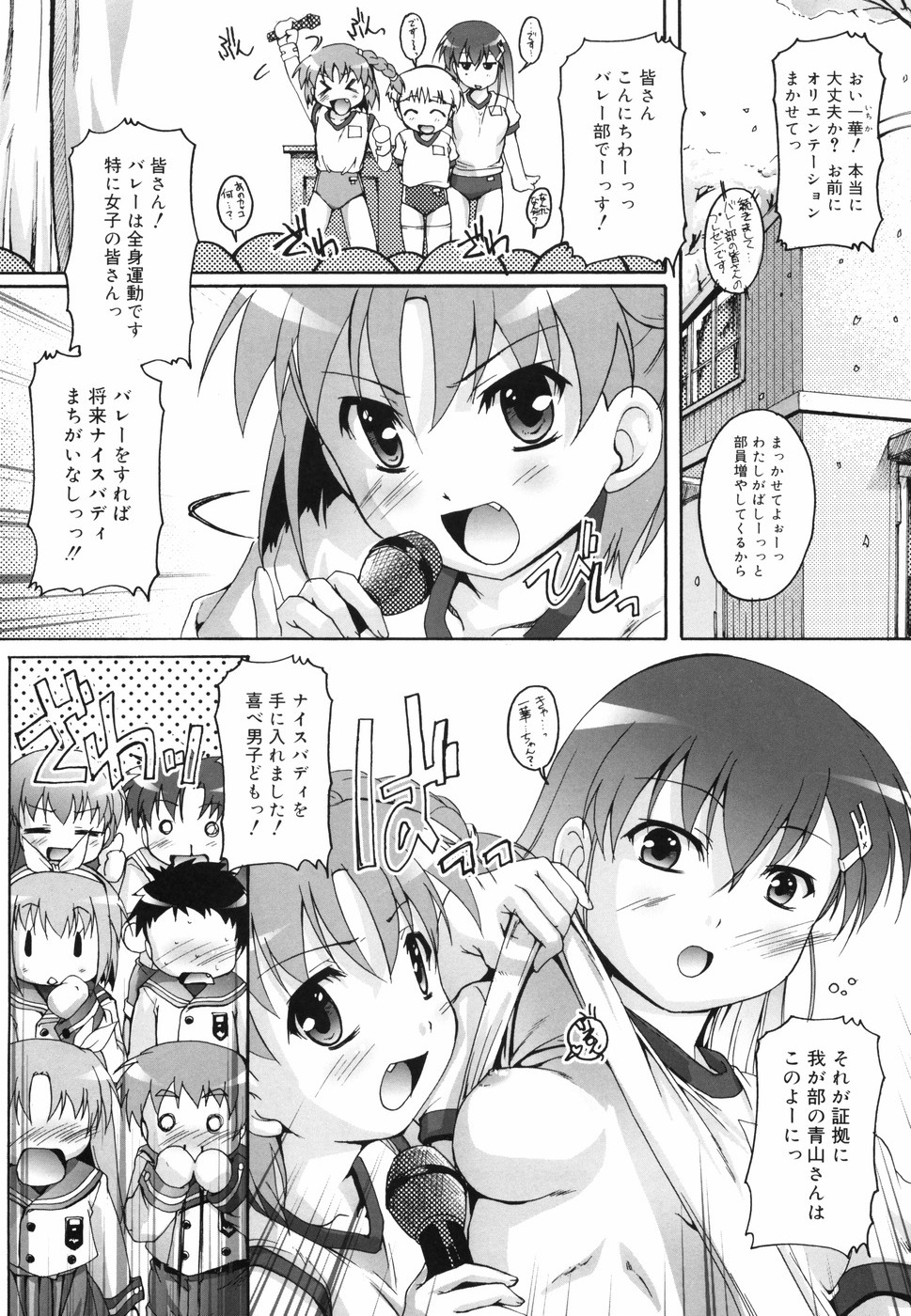 [鷹勢優] ぶるまぁく