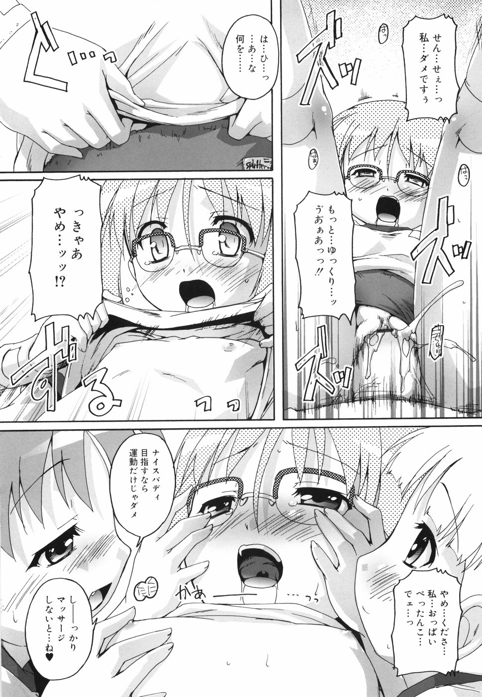 [鷹勢優] ぶるまぁく