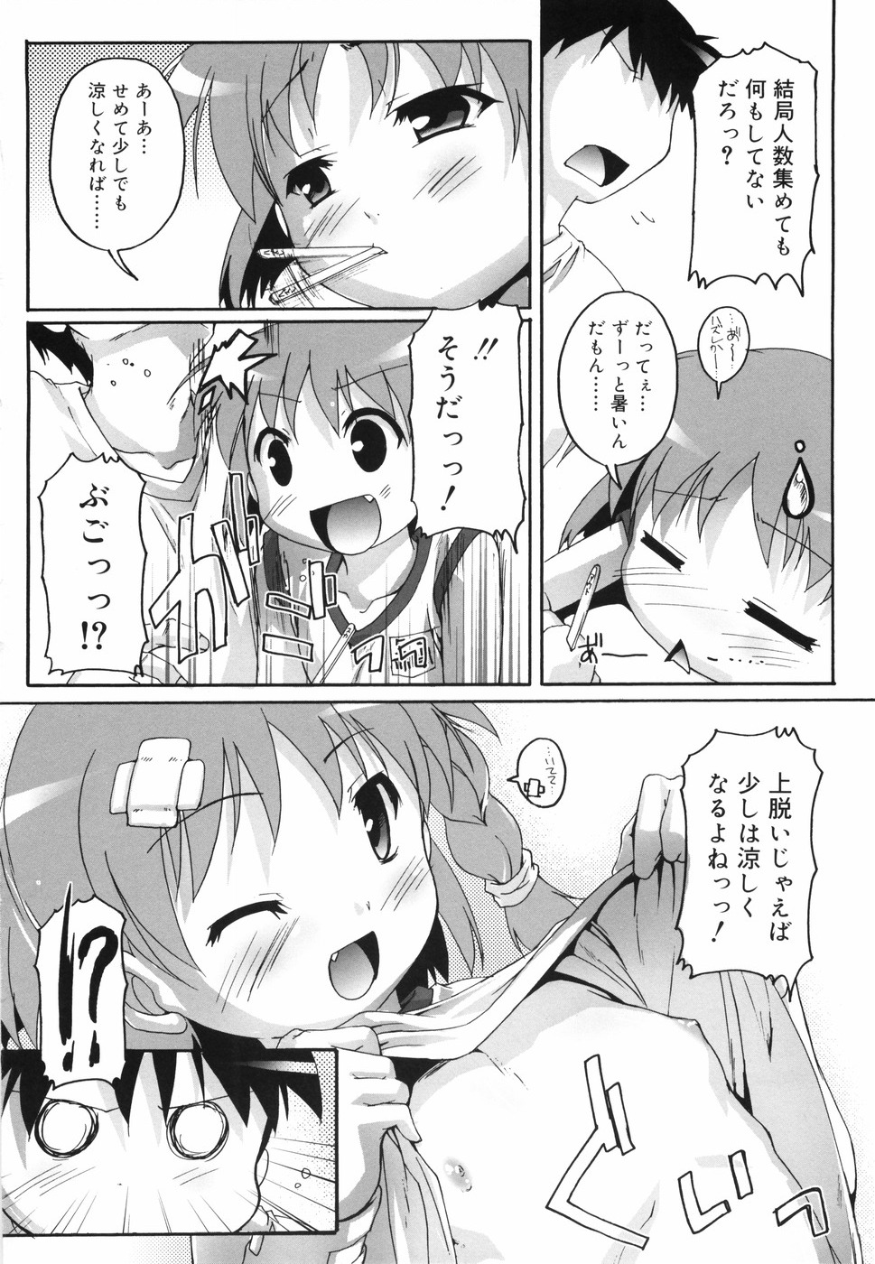 [鷹勢優] ぶるまぁく