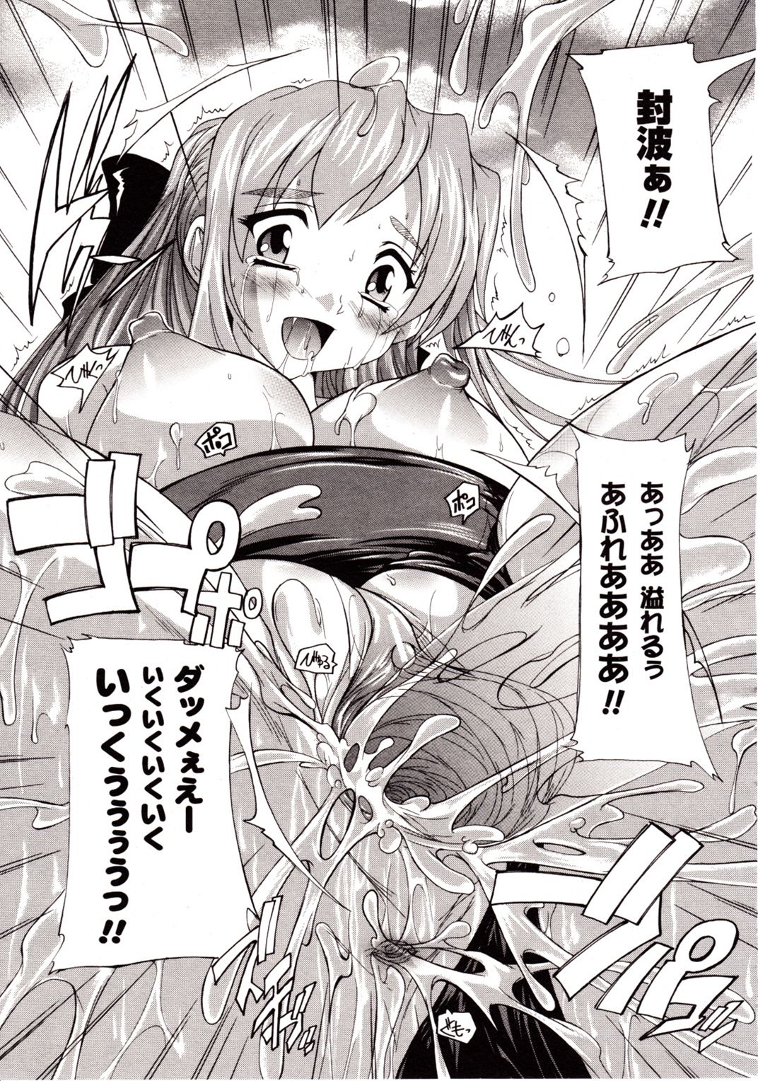 コミックアンリアル 2009年8月号 Vol.20