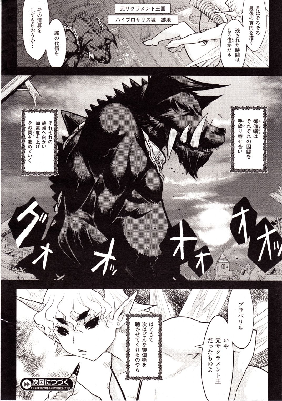 コミックアンリアル 2009年8月号 Vol.20