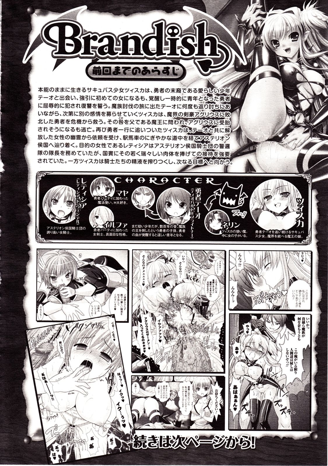 コミックアンリアル 2009年8月号 Vol.20