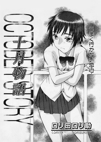 【ルクーゥプシュ】10月のお話 【ルクーゥプシュ】10月のお話