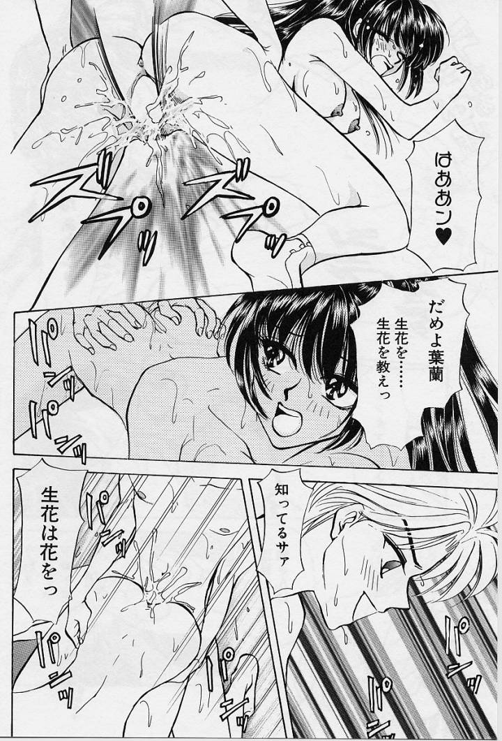 [紺条夏生] Sweet Days