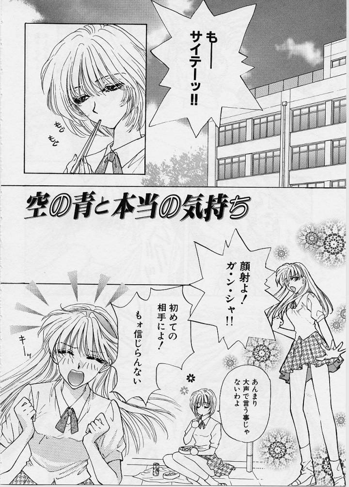 [紺条夏生] Sweet Days