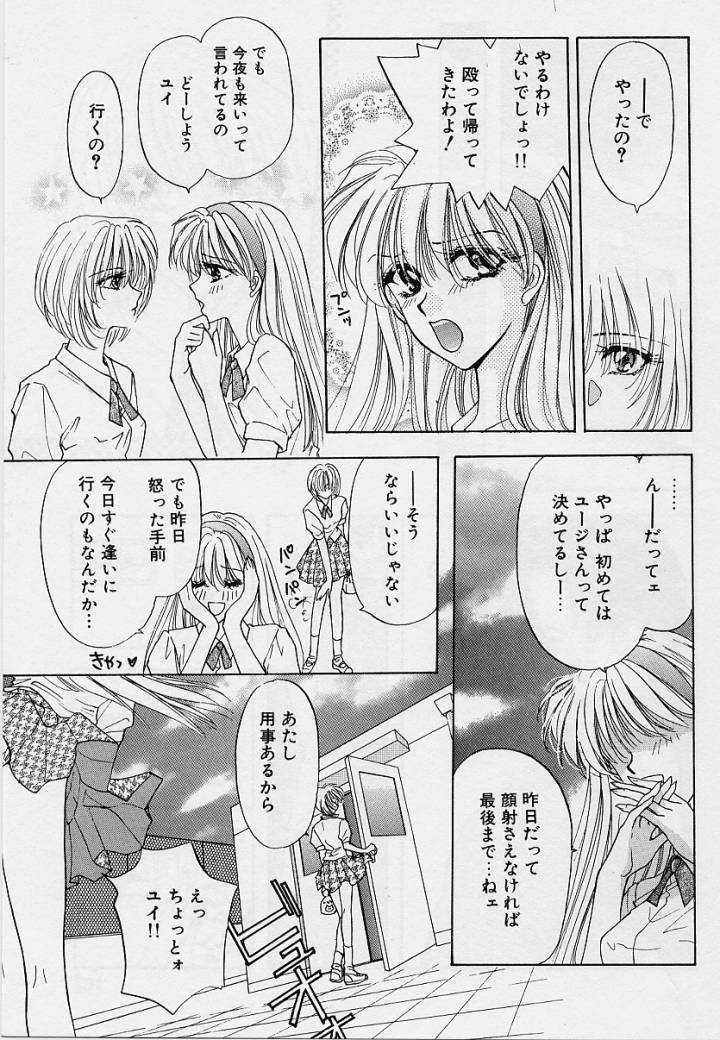 [紺条夏生] Sweet Days