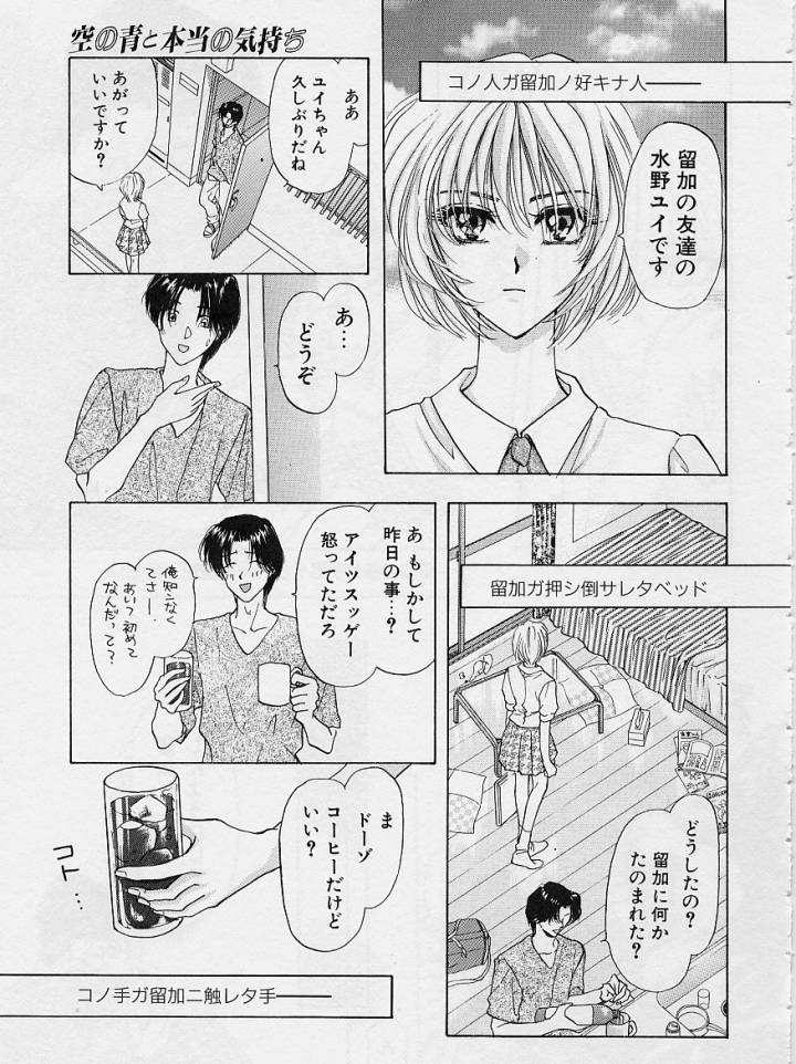 [紺条夏生] Sweet Days