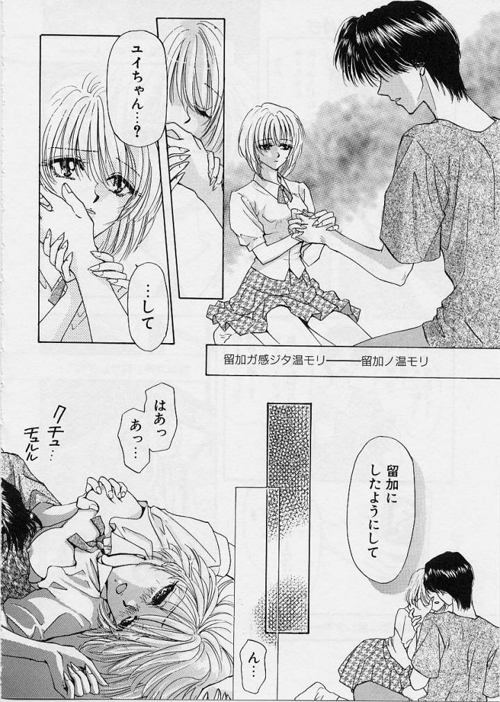 [紺条夏生] Sweet Days