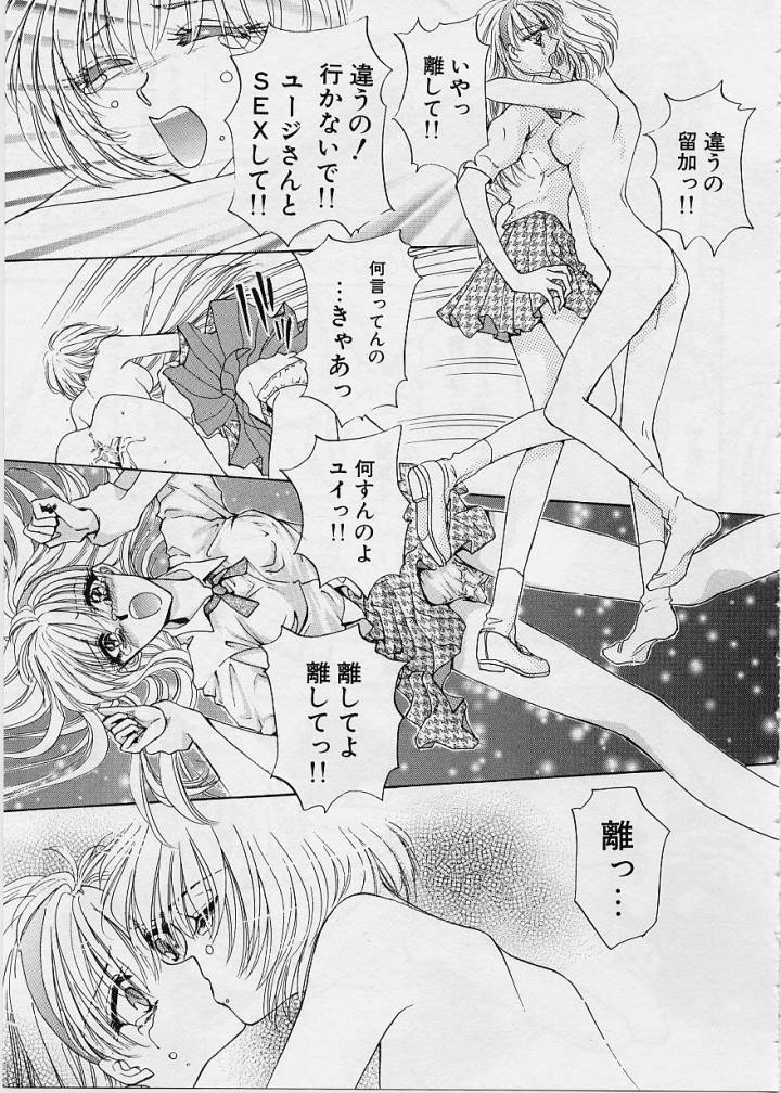 [紺条夏生] Sweet Days