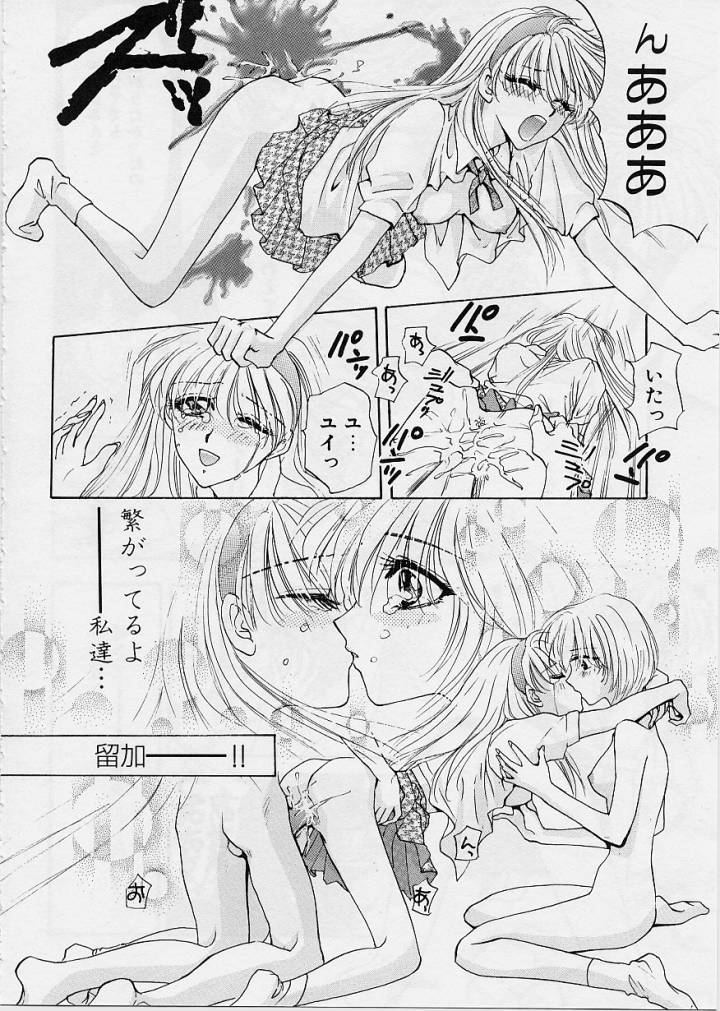 [紺条夏生] Sweet Days