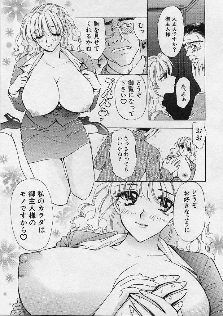 [紺条夏生] Sweet Days
