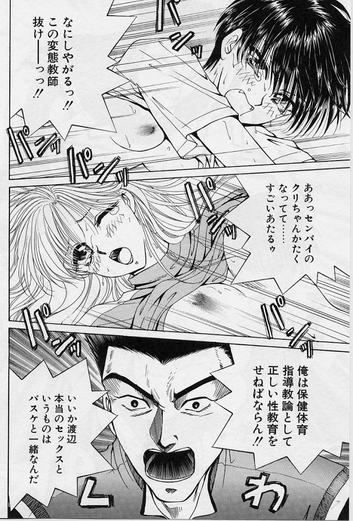 [紺条夏生] Sweet Days