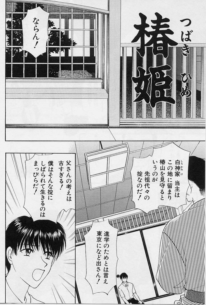 [紺条夏生] Sweet Days