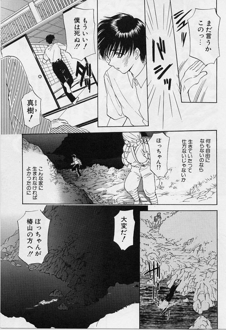 [紺条夏生] Sweet Days
