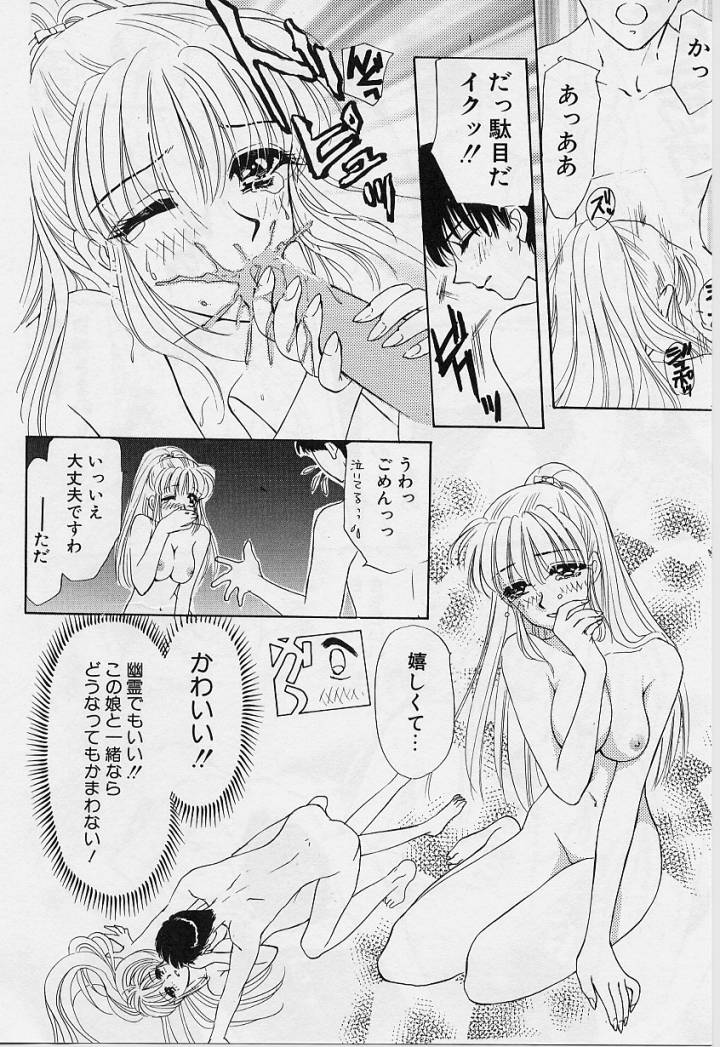 [紺条夏生] Sweet Days