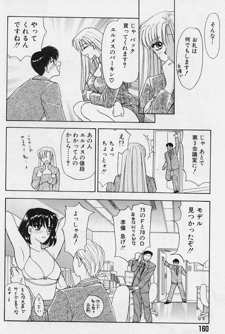 [紺条夏生] Sweet Days