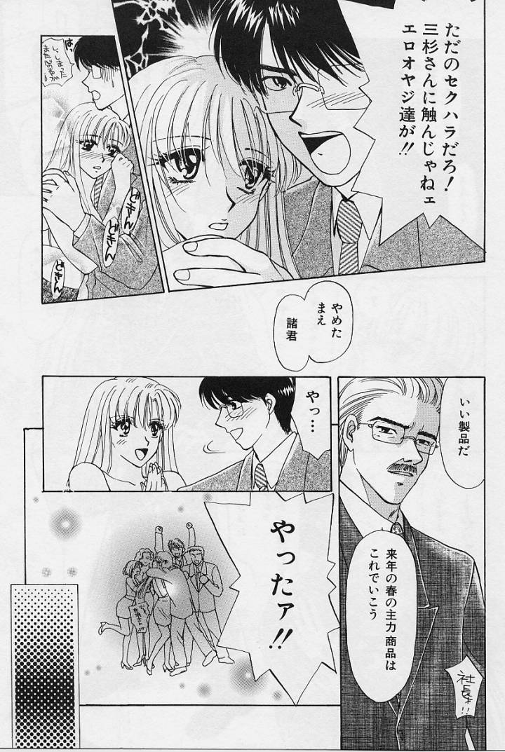 [紺条夏生] Sweet Days