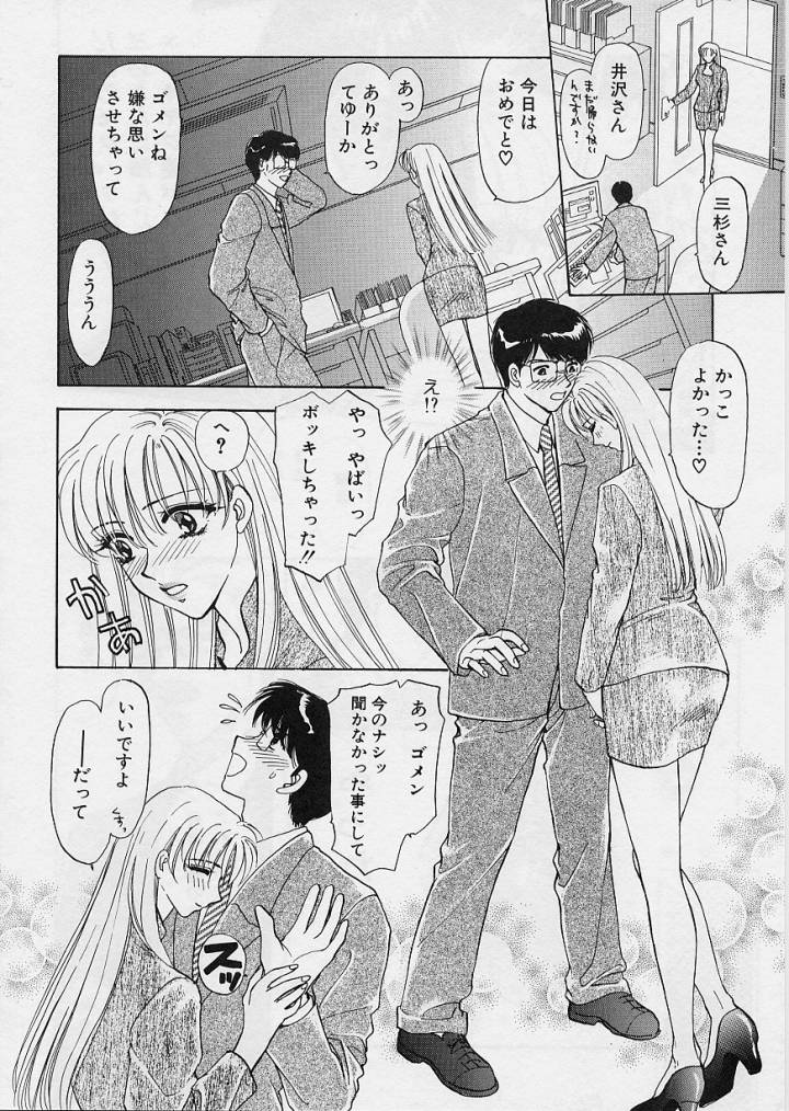 [紺条夏生] Sweet Days