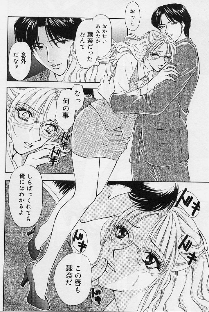 [紺条夏生] Sweet Days