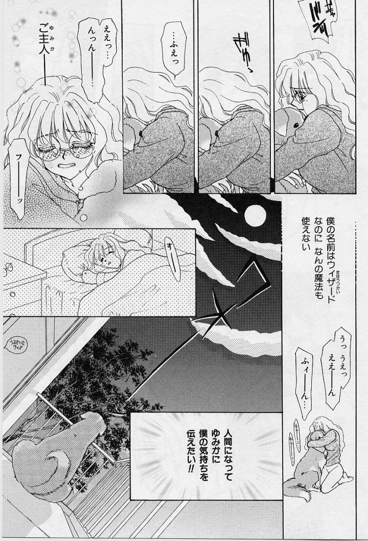 [紺条夏生] Sweet Days