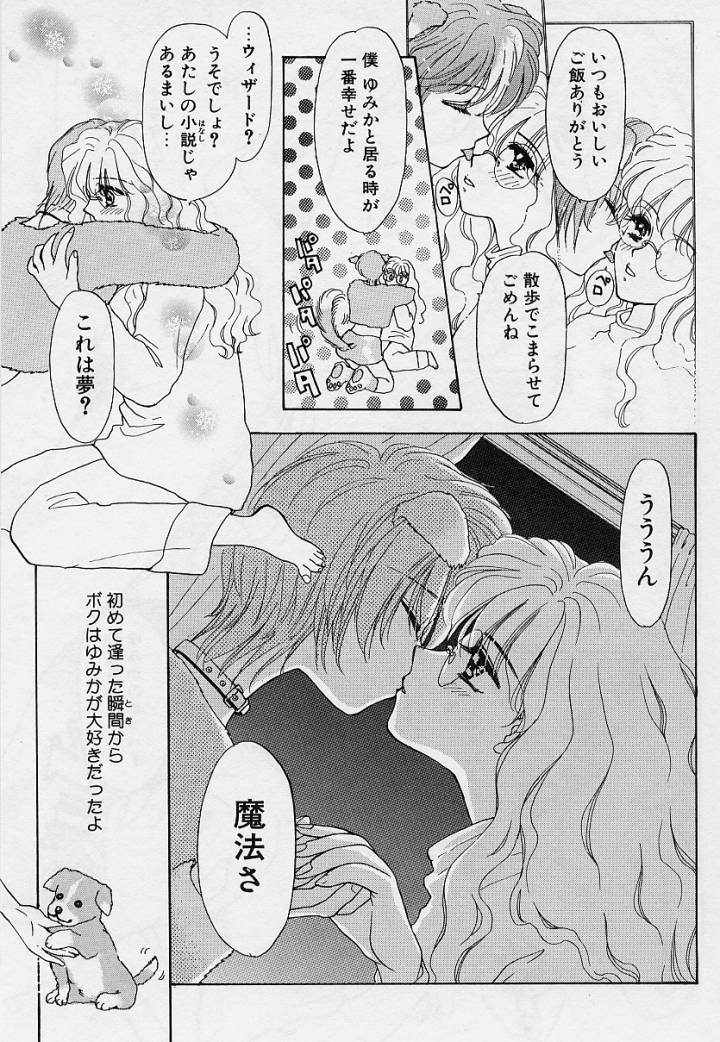 [紺条夏生] Sweet Days