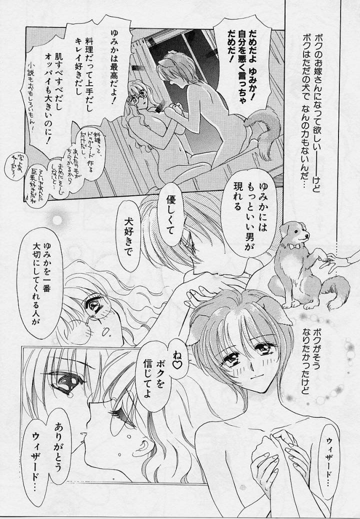 [紺条夏生] Sweet Days