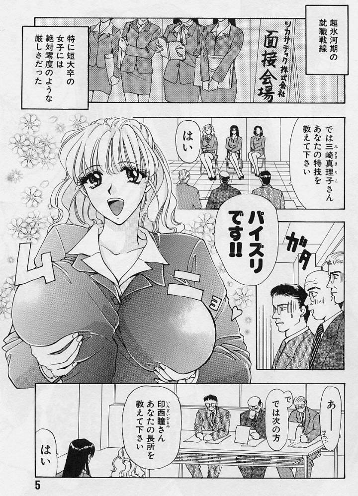 [紺条夏生] Sweet Days