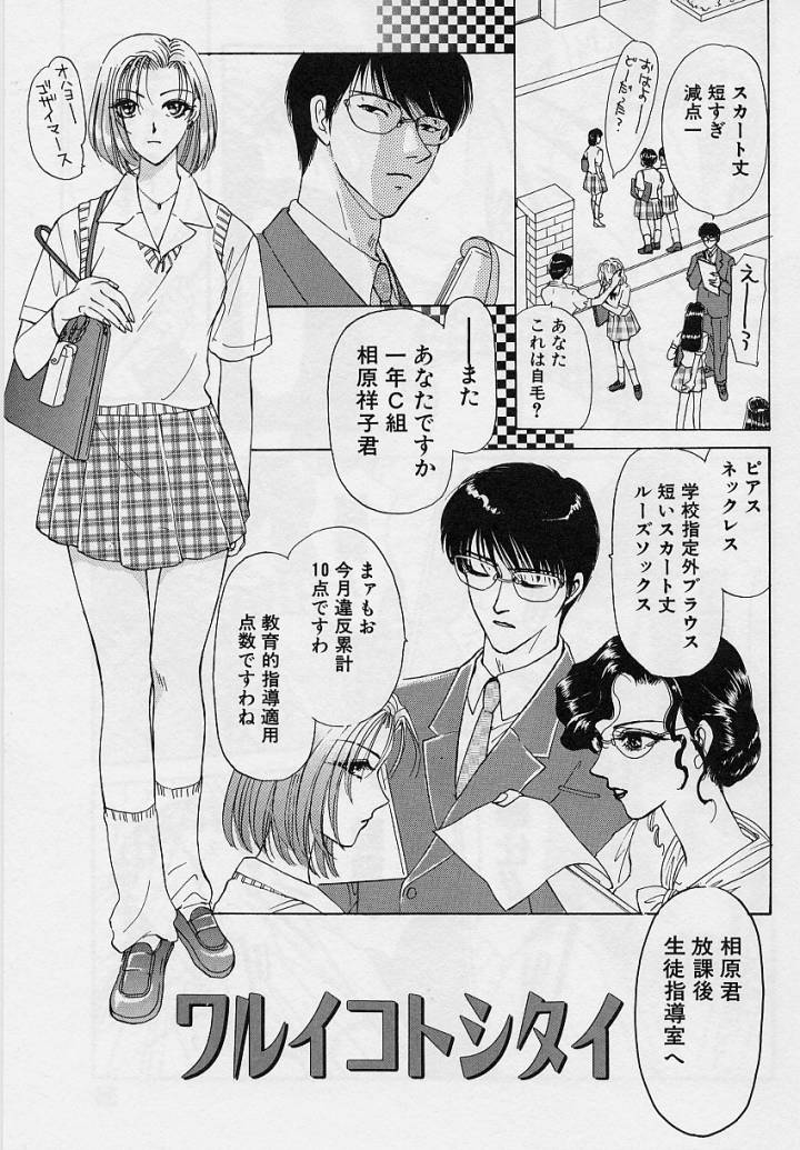 [紺条夏生] Sweet Days