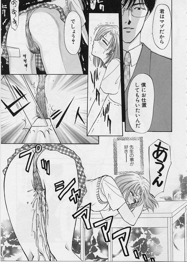 [紺条夏生] Sweet Days
