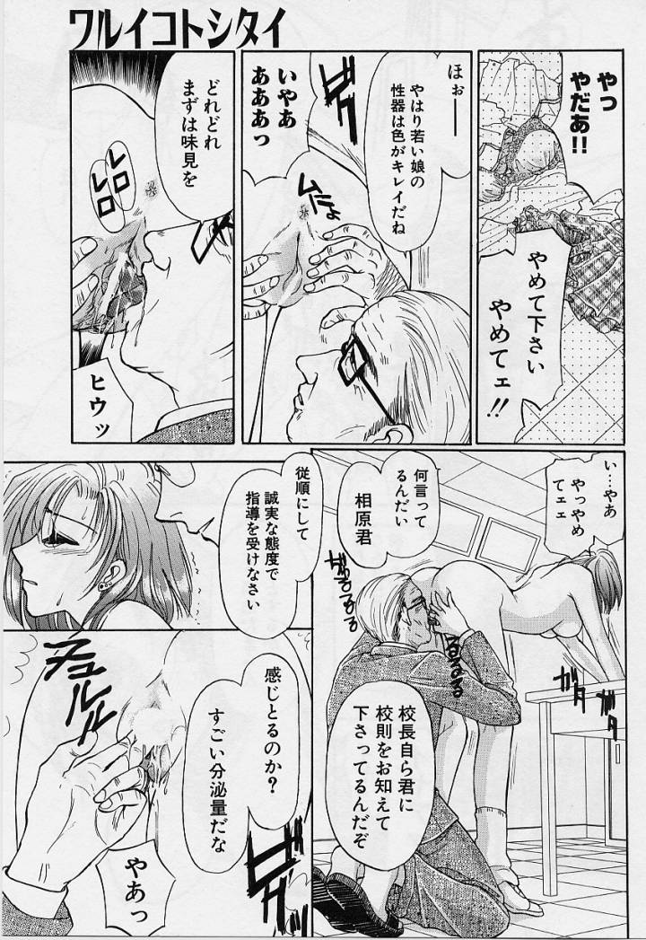 [紺条夏生] Sweet Days