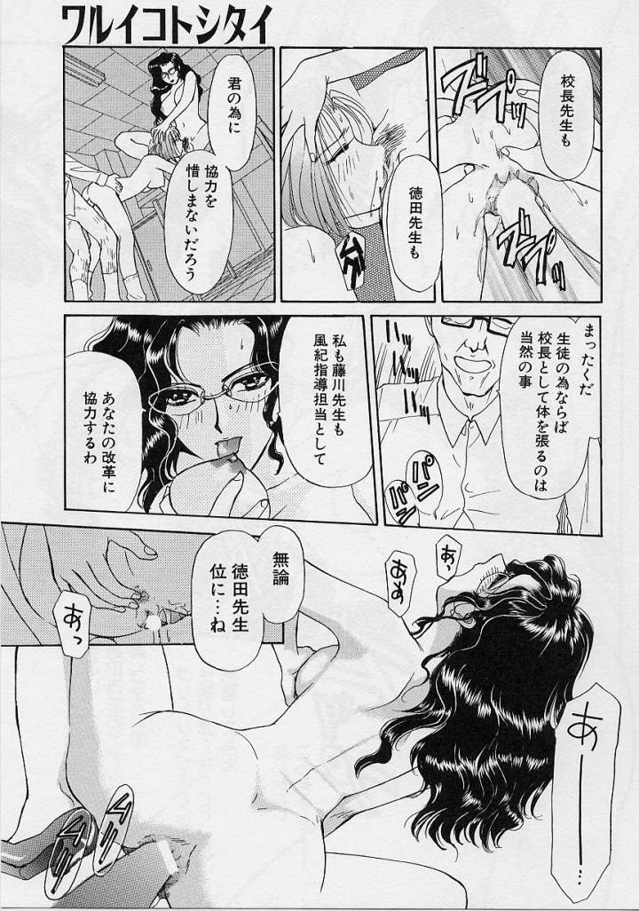 [紺条夏生] Sweet Days