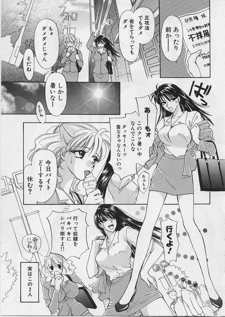 [紺条夏生] Sweet Days