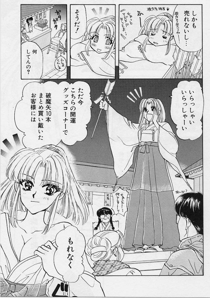 [紺条夏生] Sweet Days