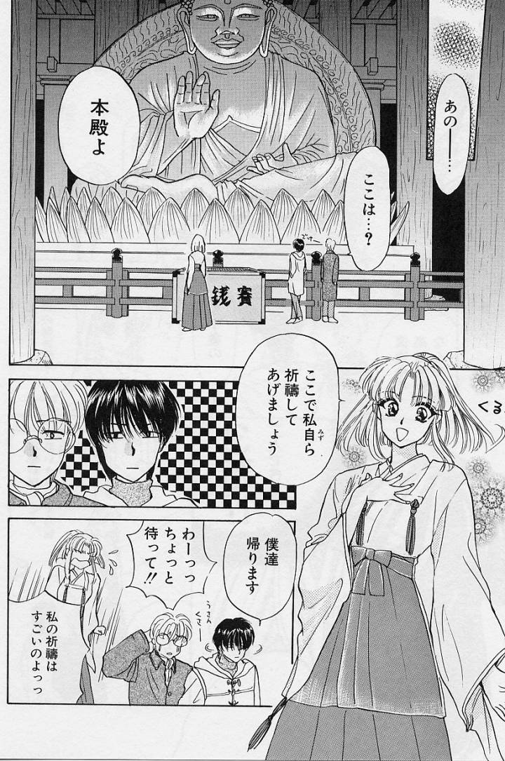 [紺条夏生] Sweet Days