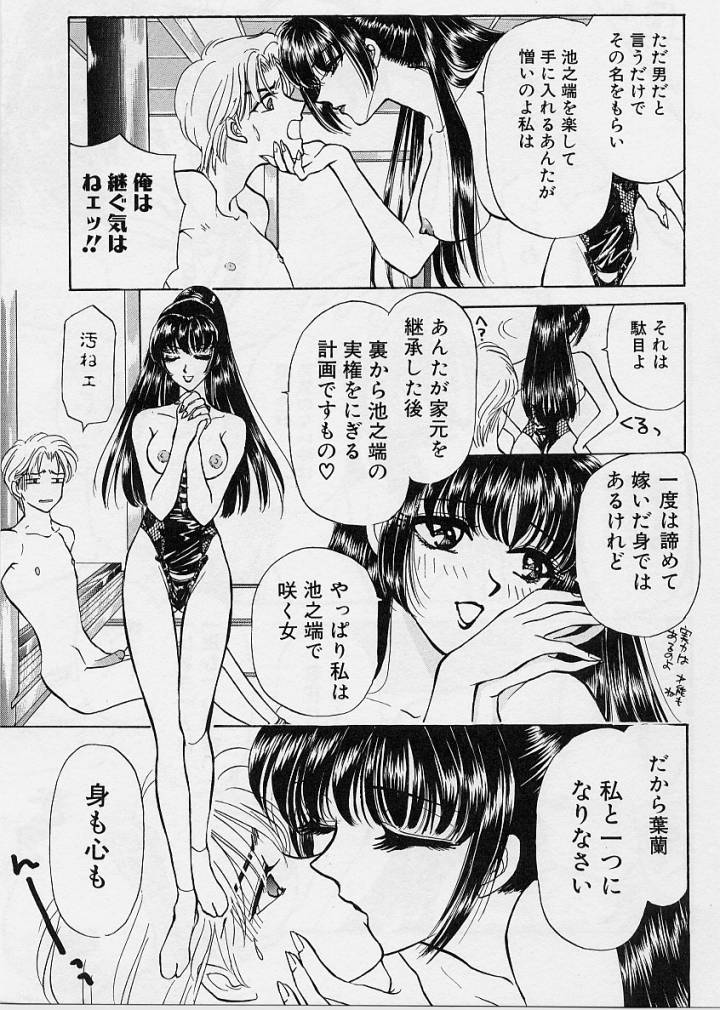 [紺条夏生] Sweet Days