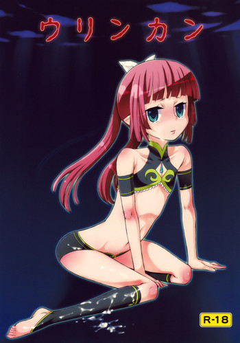 (サンクリ45) [SOUND STICKER (なるさわ景)] ウリンカン (うみものがたり)