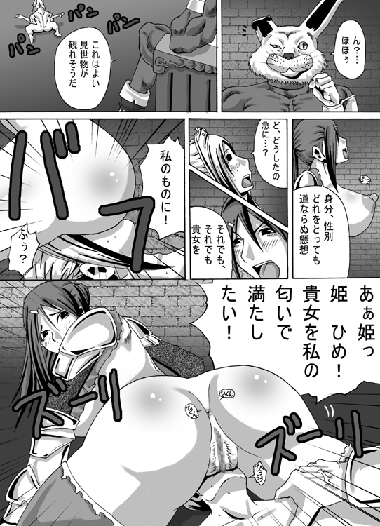 【ポポ教義】大惨事2