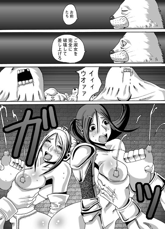 【ポポ教義】大惨事2