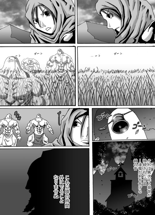 【ポポ教義】大惨事2