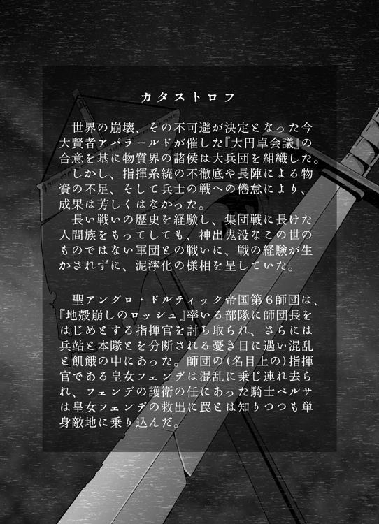 【ポポ教義】大惨事2