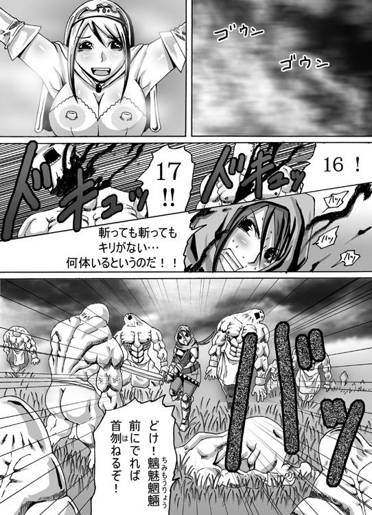 【ポポ教義】大惨事2