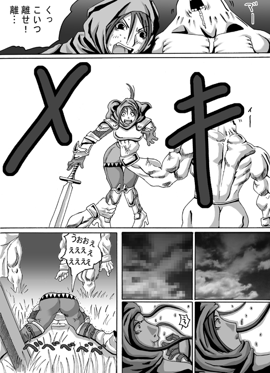 【ポポ教義】大惨事2