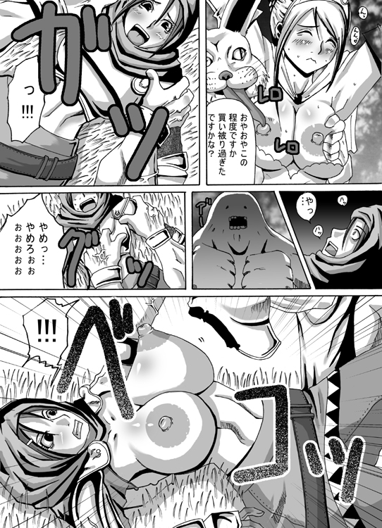 【ポポ教義】大惨事2