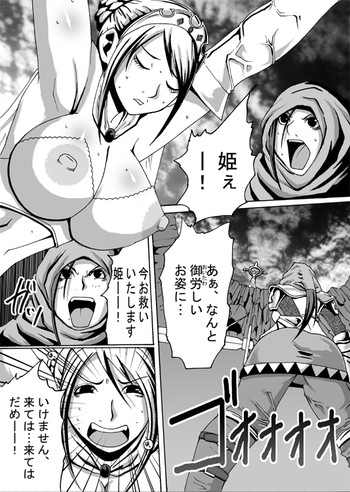 【ポポ教義】大惨事2