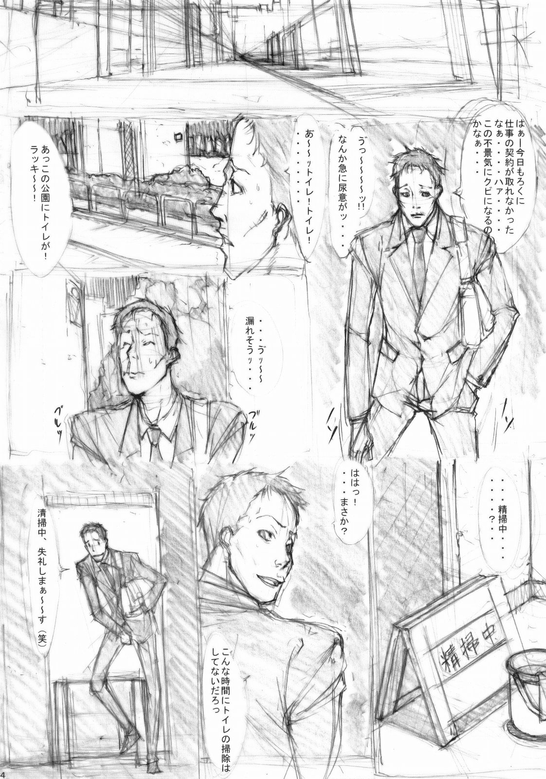 (C76) [果物物語 (黒石りんご)] 女痴高生よん。
