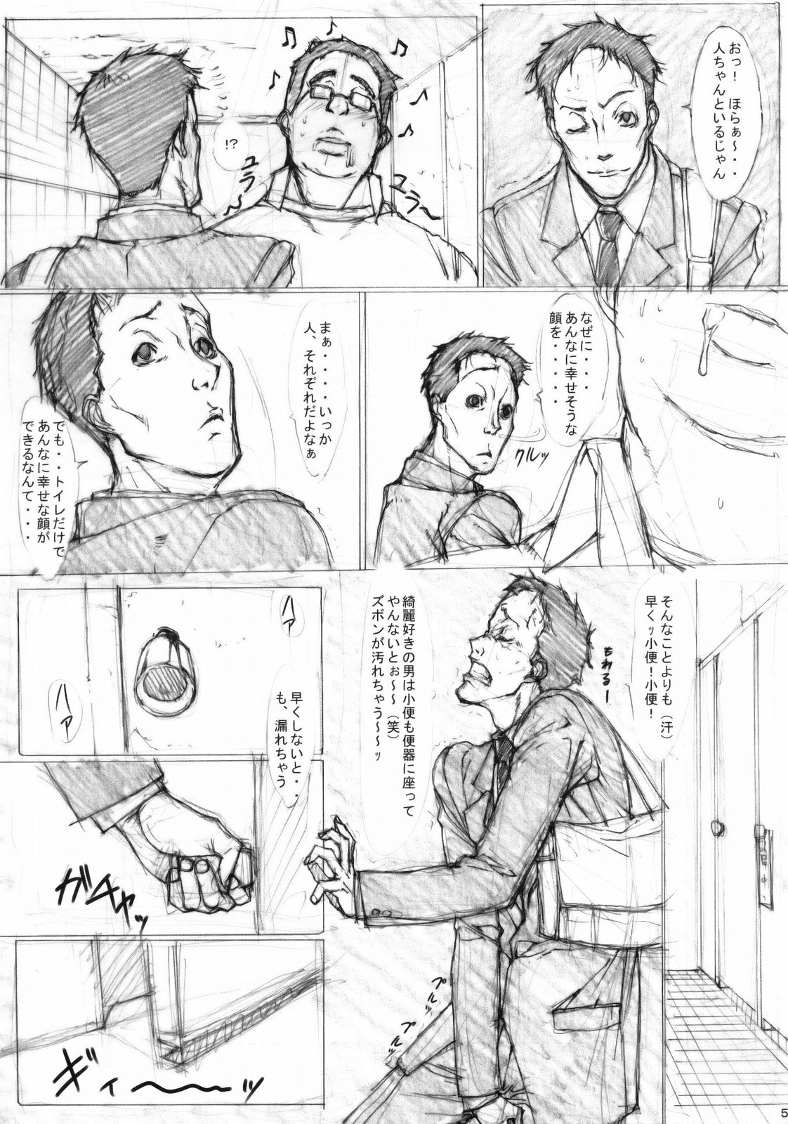 (C76) [果物物語 (黒石りんご)] 女痴高生よん。