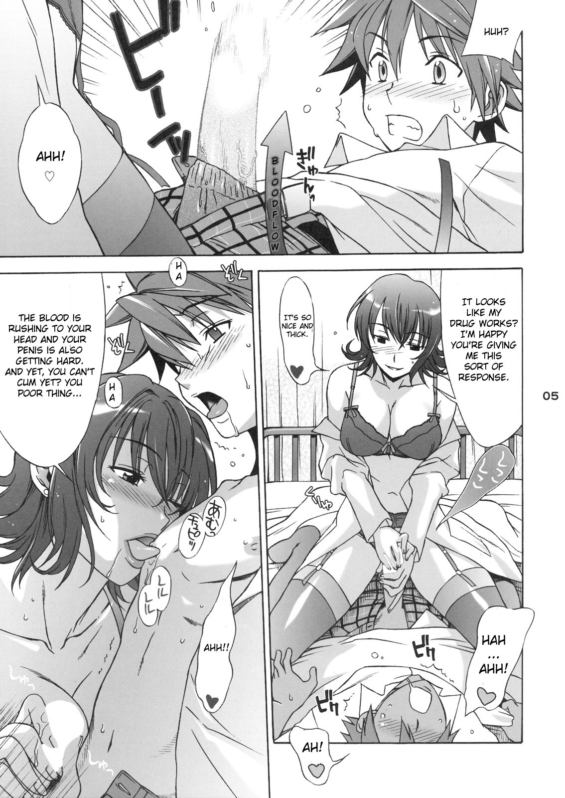 (サンクリ39) [ばななじゃむ (はんざきじろう)] DON'T KISS MY TAIL! (ToLOVEる-とらぶる-) [英訳]