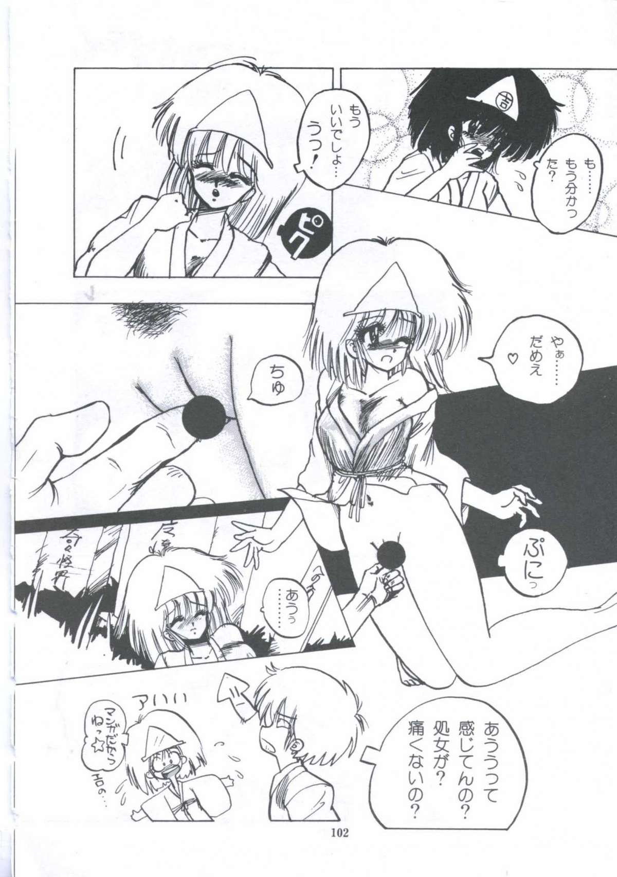 [伊魔崎斎] 遊撃クラブおとめ組