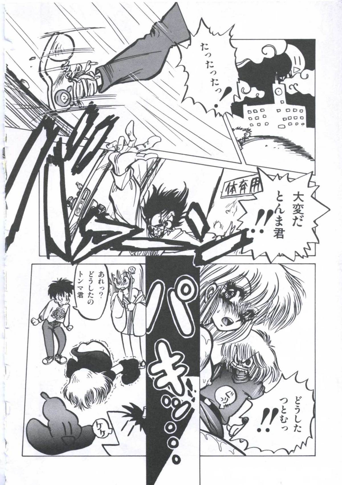 [伊魔崎斎] 遊撃クラブおとめ組